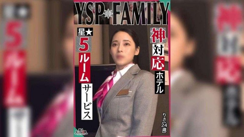 [YSP 女人 [Risa / 24 歲 / 飯店工作人員]] 與工作時太毫無防備的美麗飯店女子發生性關係！充分享受最好的客房服務,你可以操你的嘴和陰部......隨意射在你的陰道內[YSP×FAMILY♯TARGET-022]