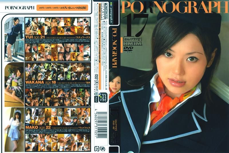 PORNOGRAPH 17