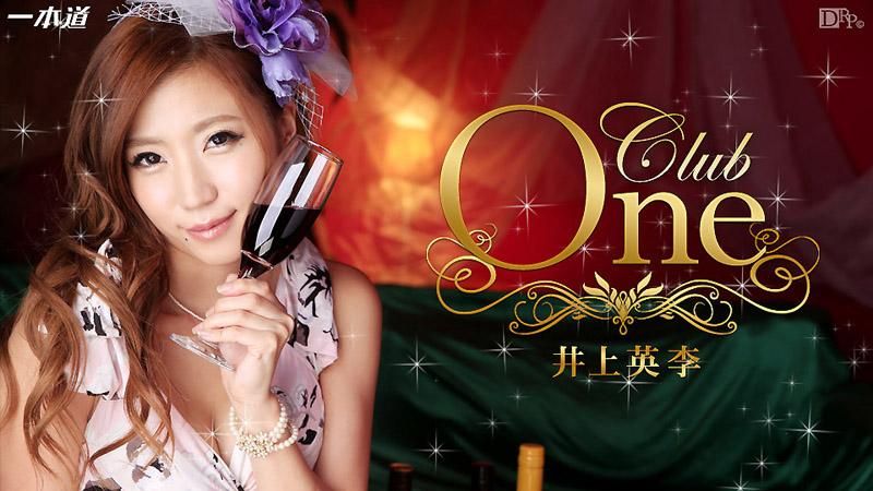 CLUB ONE 井上英李