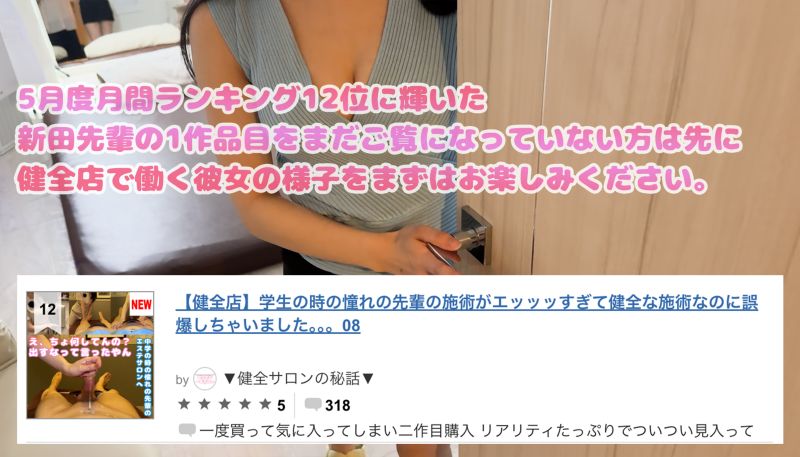 學生時期在在健康美容沙龍工作時的前輩晚上是男士按摩妹。【08再来】13