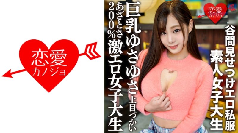 戀愛女友 莉乃22歳